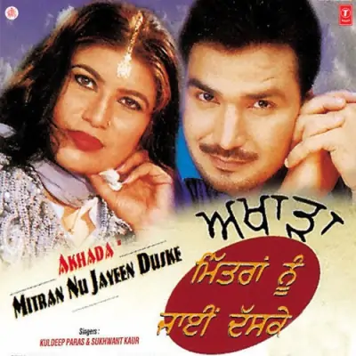 Akhada Mitran Nu Jayeen Duske (2000) Mp3 Songs