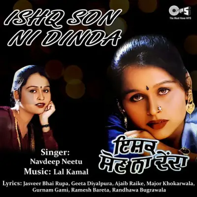 Ishq Son Ni Dinda (2000) Mp3 Songs