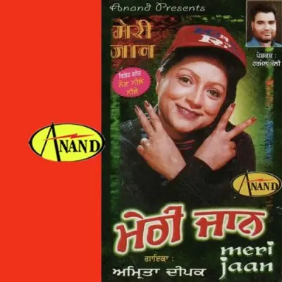 Meri Jaan (2000) Mp3 Songs