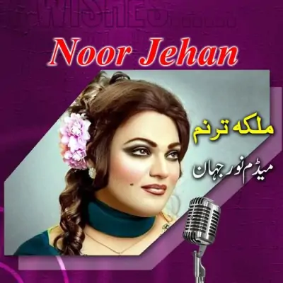 All Time Hit Medam Noor Jehan (2000) Mp3 Songs