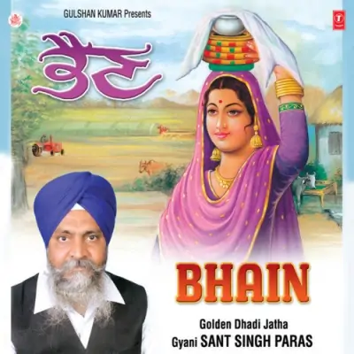 Bhain (2000) Mp3 Songs