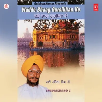 Wadde Bhaag Gursikhan Ke Vol 3 (2000) Mp3 Songs