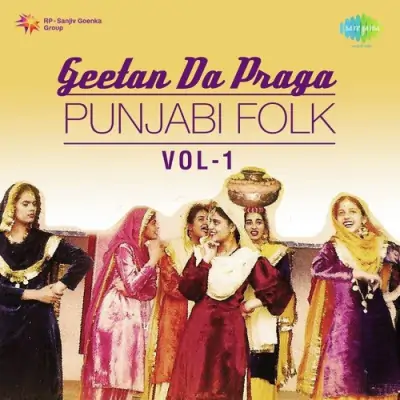 Geetan Da Praga Punjabi Folk Vol 1 (2000) Mp3 Songs