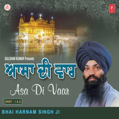 Asa Di Vaar Part 12 (2000) Mp3 Songs