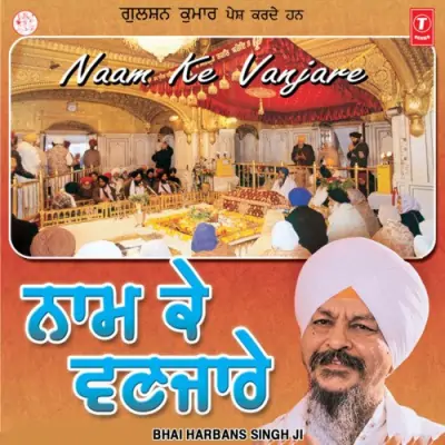 Naam Ke Vanjare Vol 109 (2000) Mp3 Songs