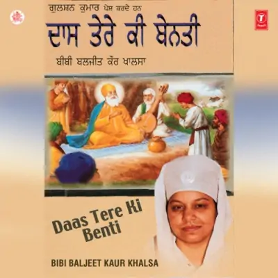 Daas Tere Ki Benti Vol 8 (2000) Mp3 Songs