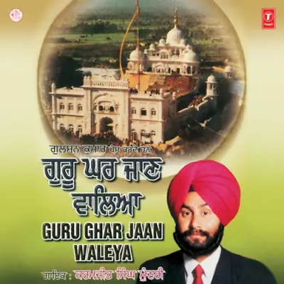 Guru Ghar Jaan Waleya (2000) Mp3 Songs