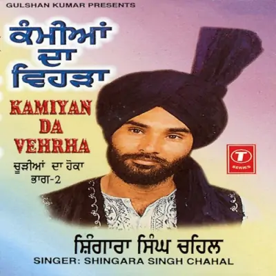 Kamiyan Da Vehrha (2000) Mp3 Songs