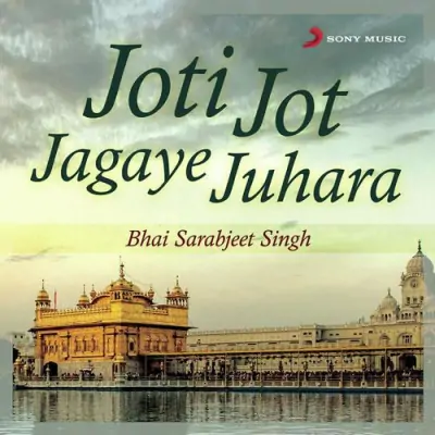 Joti Jot Jagaye Juhara (2000) Mp3 Songs