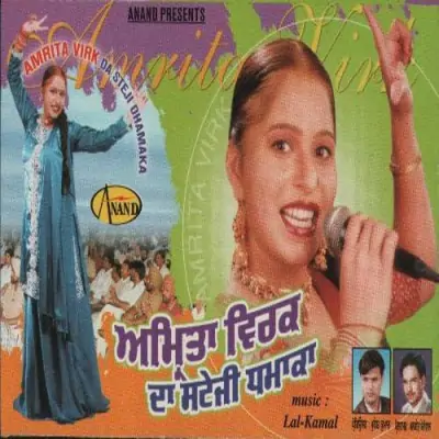 Amrita Virk Da Sateji Dhamaka (2001) Mp3 Songs