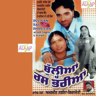 Buliyan Rass Bhariyan (2001) Mp3 Songs