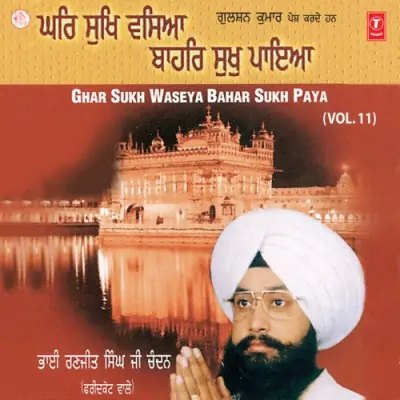 Ghar Sukh Waseya Bahar Sukh Paya Vol 11 (2001) Mp3 Songs