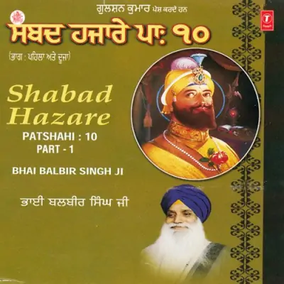 Shabad Hazare Patshahi 10 (2001) Mp3 Songs