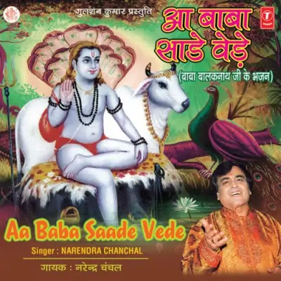 Aa Baba Sade Vede (2001) Mp3 Songs