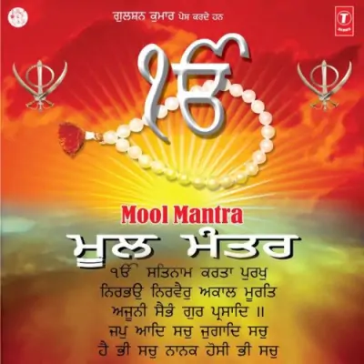 Mool Mantar (2001) Mp3 Songs