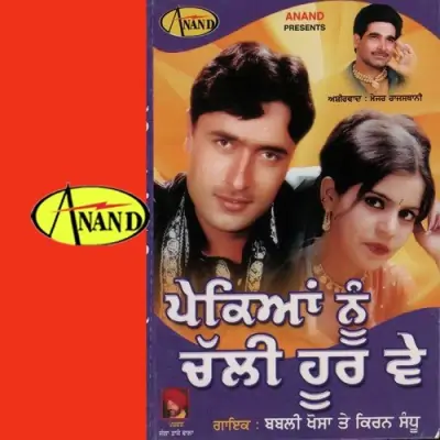 Paekiyan Nu Challi Hoor Ve (2001) Mp3 Songs