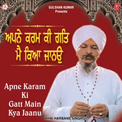 Apne Karam Ki Gat Main Kya Jaanu Vol 141 (2001) Mp3 Songs