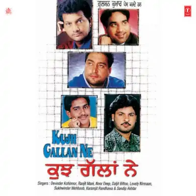 Kujh Gallan Ne (2001) Mp3 Songs