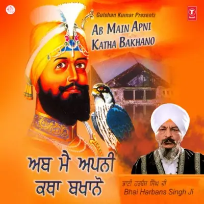 Ab Main Apni Katha Bakhano (2001) Mp3 Songs