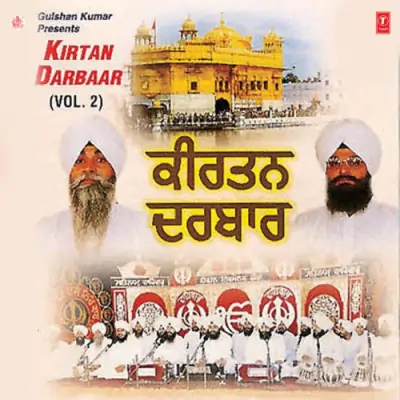 Kirtan Darbar Vol 2 (2001) Mp3 Songs