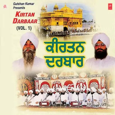 Kirtan Darbaar Vol 1 (2001) Mp3 Songs