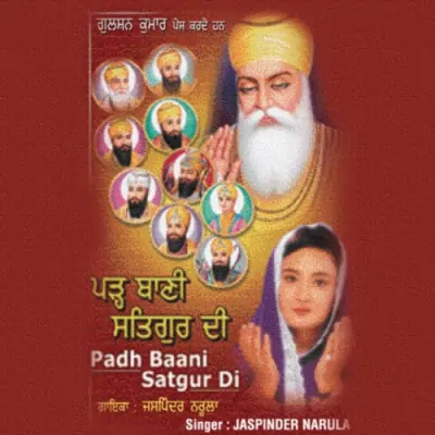 Padh Baani Satgur Di (2001) Mp3 Songs