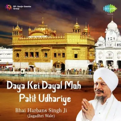 Daya Kei Dayal Moh Patit Udhariye (2001) Mp3 Songs