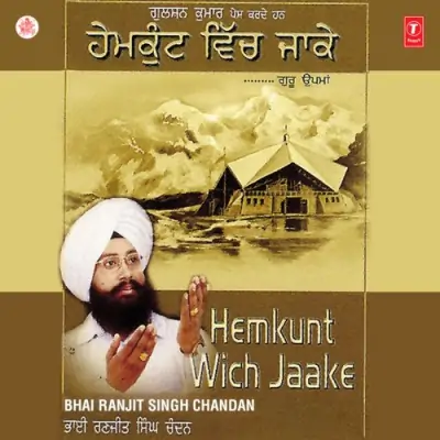 Hemkunt Wich Jaake Vol 9 (2001) Mp3 Songs