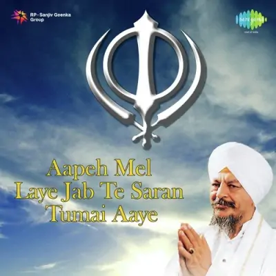 Aapeh Mel Laye Jab Te Saran Tumari Aaye (2001) Mp3 Songs