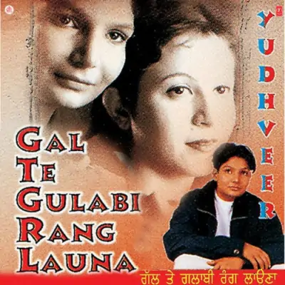 Gal Te Gulabi Rang Launa (2001) Mp3 Songs