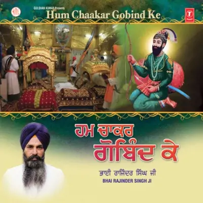 Hum Chakar Gobind Ke (2001) Mp3 Songs