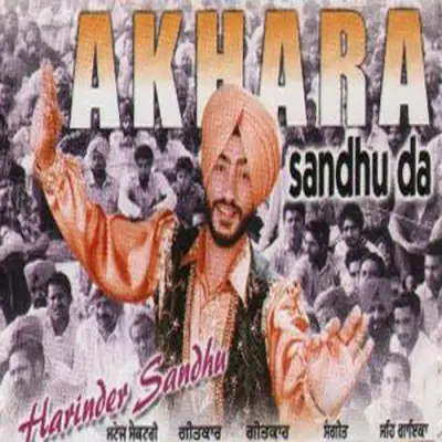 Akhara Sandhu Da (2001) Mp3 Songs