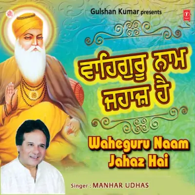 Waheguru Naam Jahaz Hai (2001) Mp3 Songs