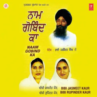 Naam Gobind Ka (2001) Mp3 Songs