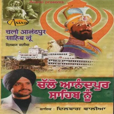 Chalo Anandpur Sahib Nu (2001) Mp3 Songs