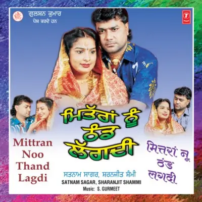 Mittran Noo Thand Lagdi (2001) Mp3 Songs