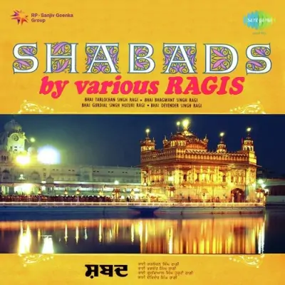 Shabads By Various Ragis (2001) Mp3 Songs