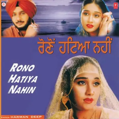 Rono Hatiya Nahin (2001) Mp3 Songs