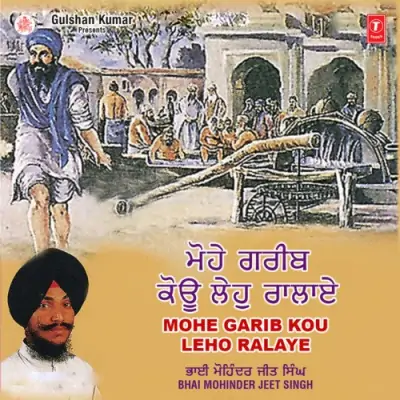 Mohe Garib Kou Leho Ralaye Vol 3 (2001) Mp3 Songs