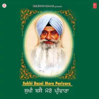 Sukhi Basai Moro Parivara Vol 18 (2001) Mp3 Songs