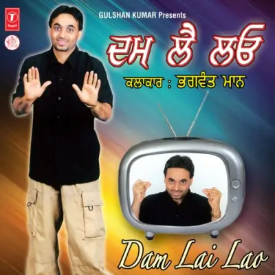 Dam Lai Lao (2001) Mp3 Songs