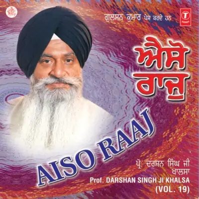 Aiso Raaj Vol 19 (2001) Mp3 Songs