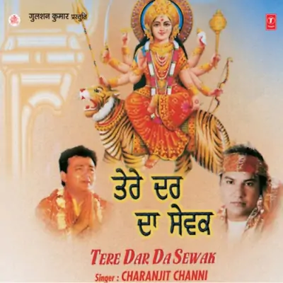 Tere Dar Da Sewak (2001) Mp3 Songs