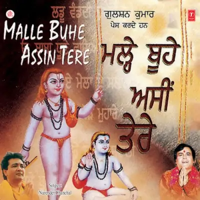 Malle Buhe Assin Tere (2001) Mp3 Songs