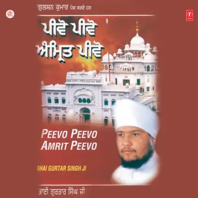 Peevo Peevo Amrit Peevo Vol 1 (2001) Mp3 Songs