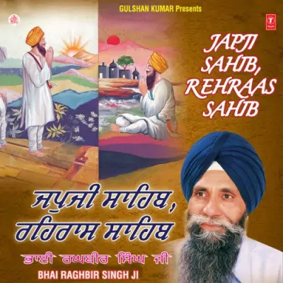 Japji Sahib Raeraas Sahib (2001) Mp3 Songs