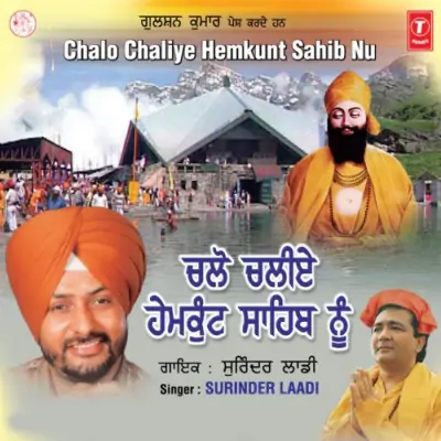 Chalo Chaliye Hemkunt Sahib Nu (2001) Mp3 Songs