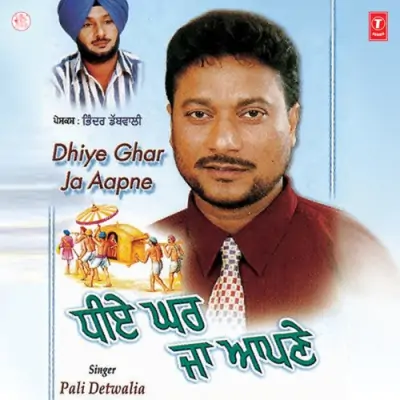 Dhiye Ghar Ja Aapne (2001) Mp3 Songs