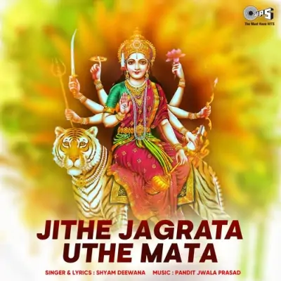 Jithe Jagrata Uthe Mata (2001) Mp3 Songs