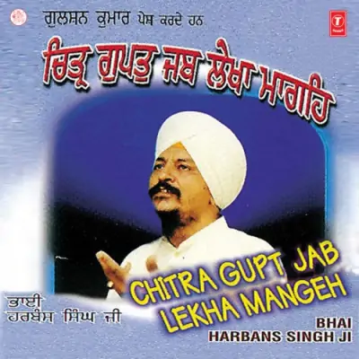 Chitragupt Jab Lekha Mangeh Vol 128 (2001) Mp3 Songs